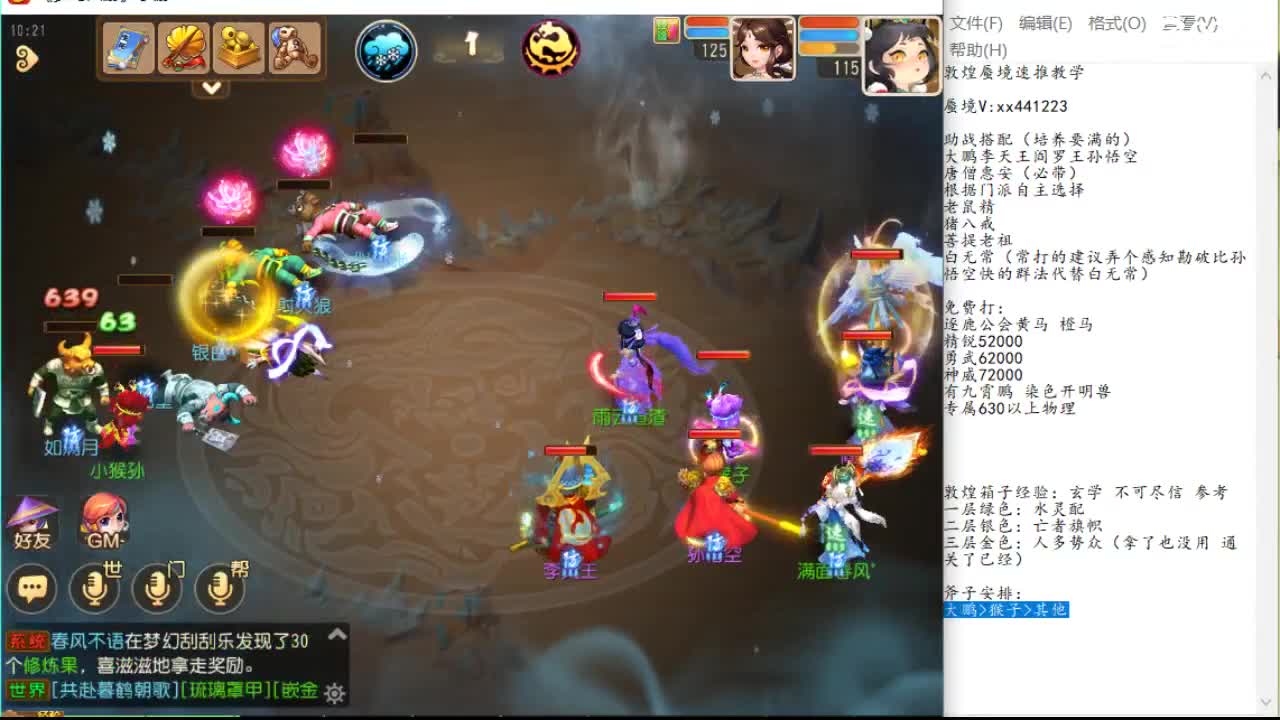 所谓盲注百 所谓盲注百